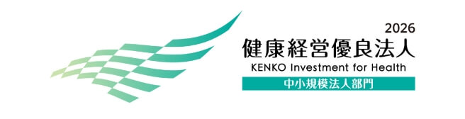 健康経営優良法人
